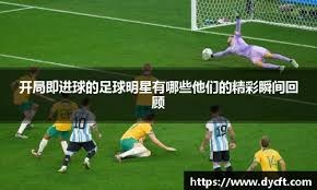 明晚，中超黑马对决！看直播赢门票→