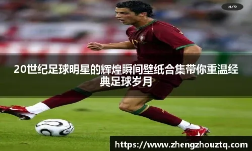 中超争冠格局发生变化